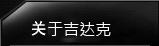 关于华金